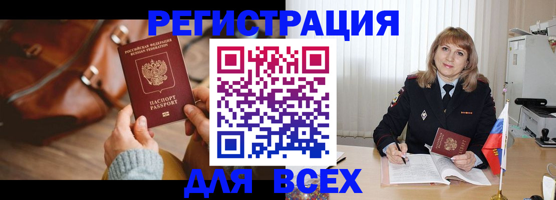 прописка в Рязанской области