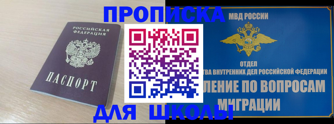 прописка для кредита в Рязанской области