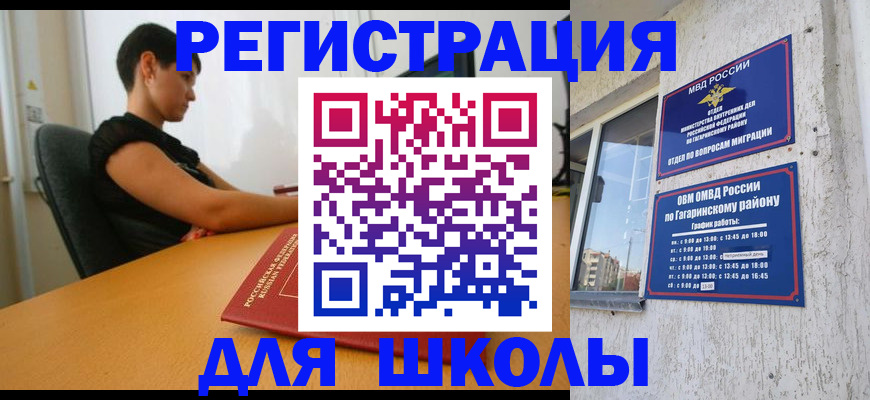 временная регистрация адрес в Рязанской области