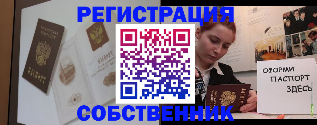 прописка паспорт в Рязанской области