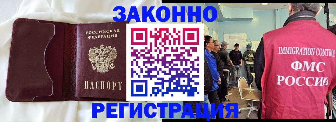 временная регистрация законно в Рязанской области