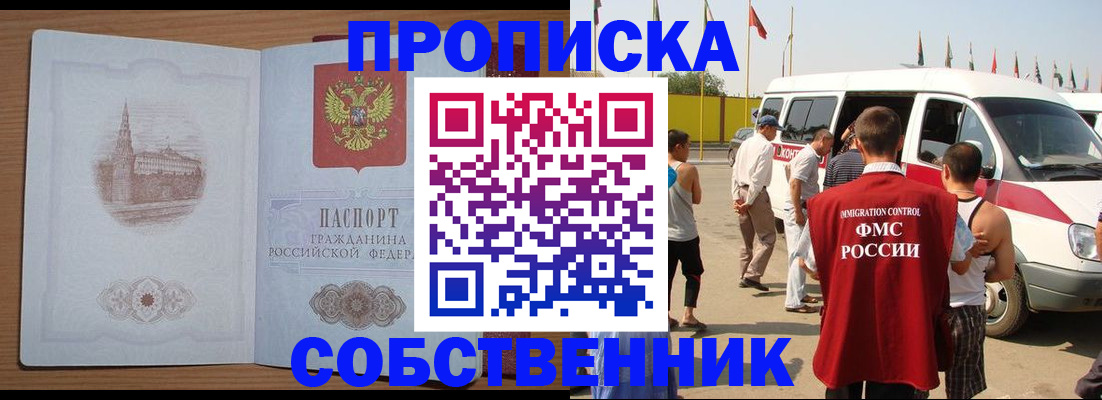 прописка в квартире в Рязанской области